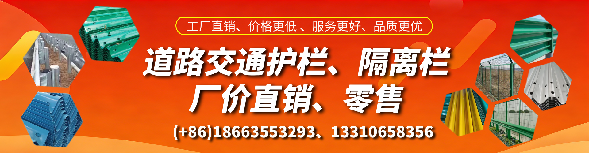黄南交通护栏生产厂家 道路护栏 波形护栏 防撞护栏 隔离护栏 防护栅栏